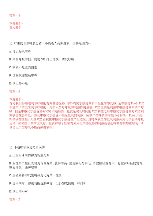 2022年03月云南武定县引进紧缺卫生专业技术人员5人笔试参考题库答案详解