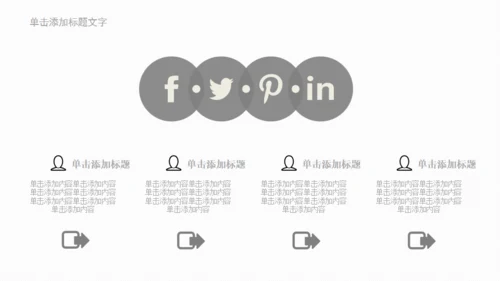 欧式极简商务工作汇报通用PPT模板
