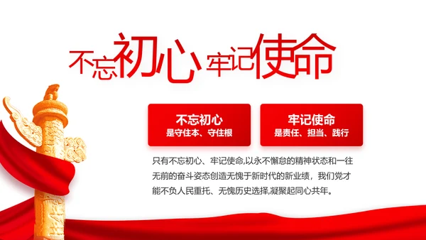 入党积极分子工作总结汇报计划PPT模板