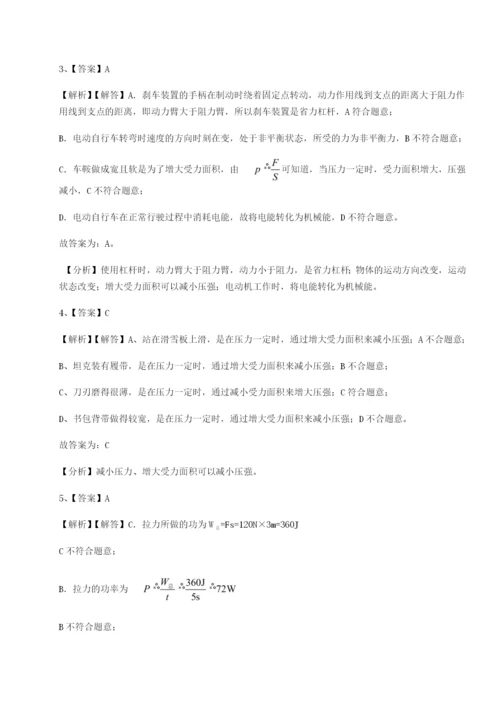 滚动提升练习山西太原市外国语学校物理八年级下册期末考试定向练习B卷（详解版）.docx