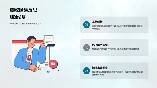 保险业务绩效汇报PPT模板