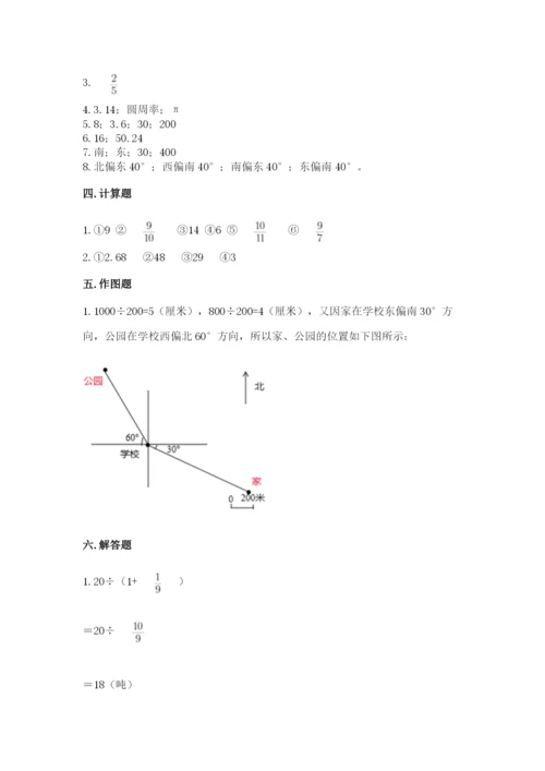 小学六年级上册数学期末测试卷加答案下载.docx