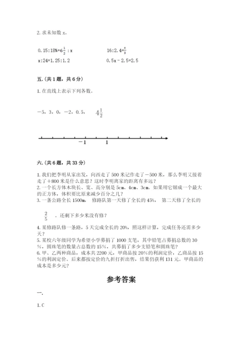 河北省【小升初】2023年小升初数学试卷（培优）.docx