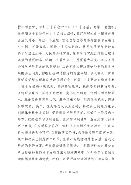 卫生局长在社会评价工作动员会讲话.docx