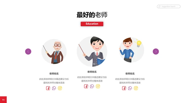 教学课程设计教育培训机构宣传PPT模板