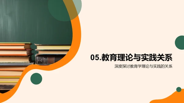教育学的理与实