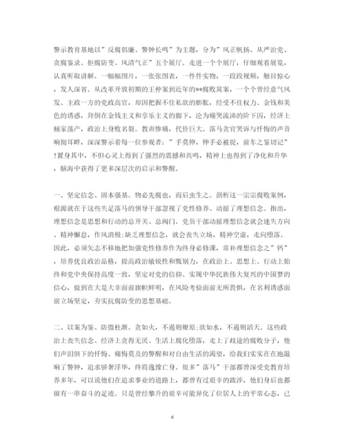 精编反腐倡廉警示教育活动心得体会范文2.docx