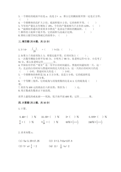 小升初数学期末测试卷【精品】.docx