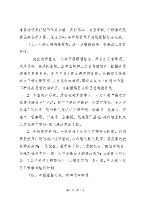 纪检监察年度工作计划 (3).docx