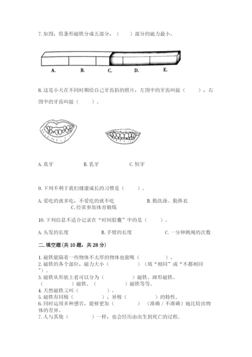教科版二年级下册科学知识点期末测试卷带答案（考试直接用）.docx