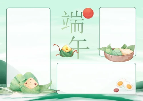 水彩插画端午节手抄报word模板