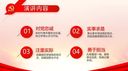 欢庆国庆节主题班会动态PPT