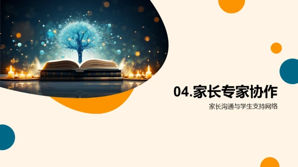 二年级学生心理辅导