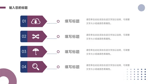 紫色简洁毕业论文答辩PPT模板