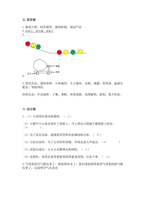 苏教版一年级上册科学 期末测试卷（含答案）.docx