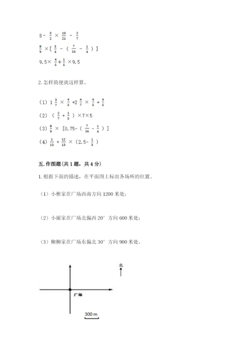 人教版数学六年级上册期末测试卷附答案（名师推荐）.docx