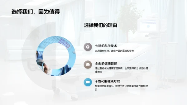 健康守护，行动力量
