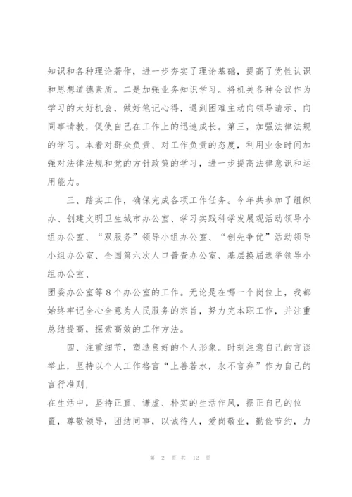 年度单位工作任务总结范文2021.docx
