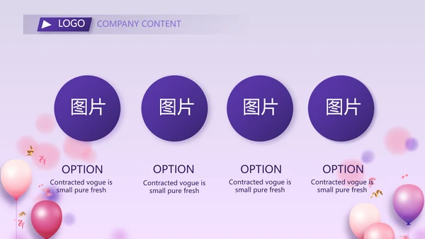 紫色时尚毕业典礼通用动态PPT模板