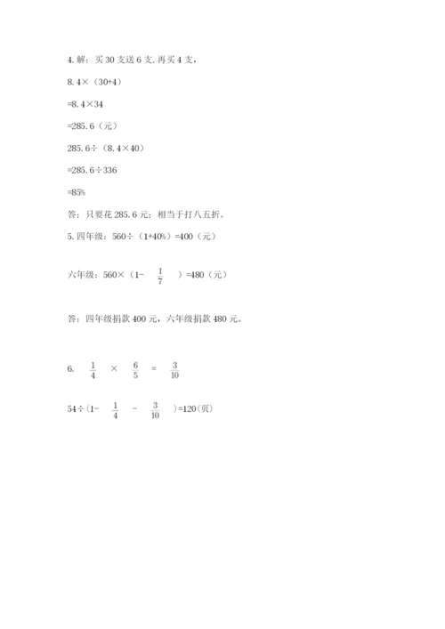 北京版六年级下册期末真题卷带答案（b卷）.docx