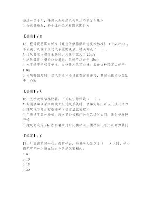 注册消防工程师之消防安全技术实务题库【精练】.docx