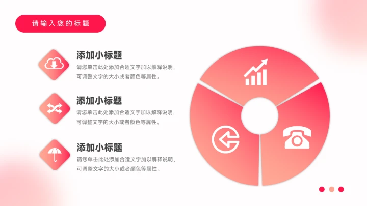 红色渐变简洁运营报告PPT模板