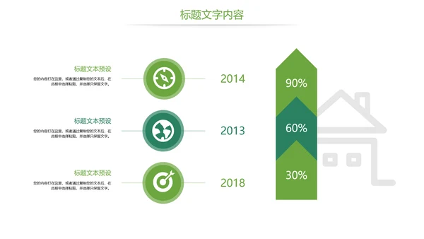唯美清新乡村旅游美丽乡村新农村建设PPT模板