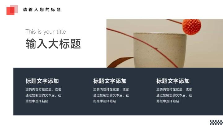 红色大气商务数码产品宣传PPT模板