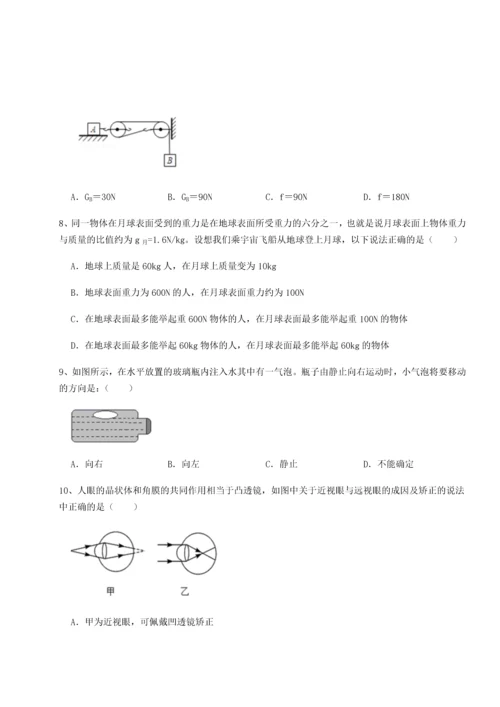 第二次月考滚动检测卷-重庆市兴龙湖中学物理八年级下册期末考试综合训练试卷（附答案详解）.docx