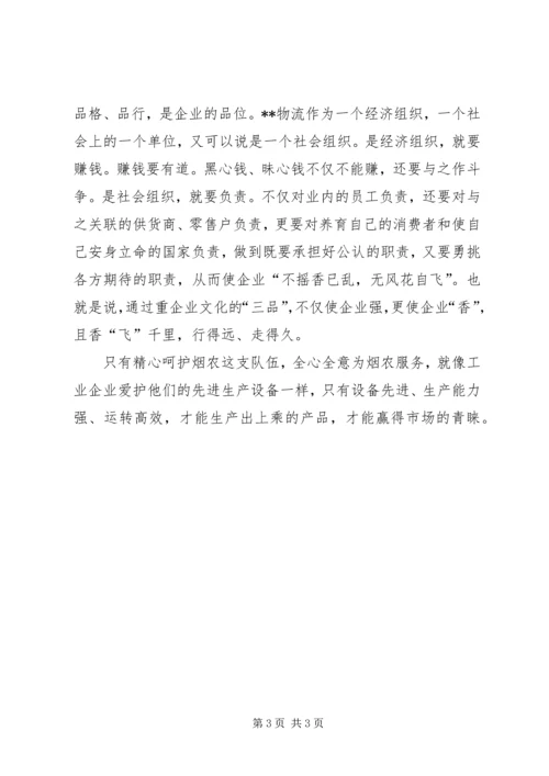 大学习大讨论心得体会5篇.docx