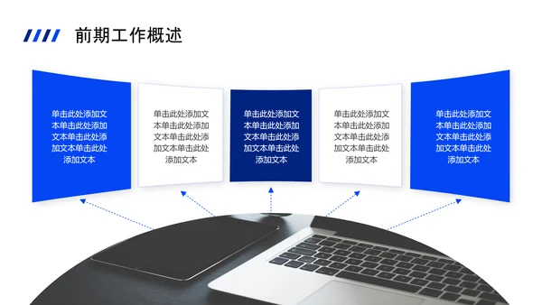 蓝色商务风工作总结汇报PPT模板