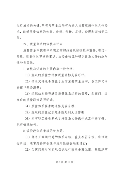 如何做一名出色的主管学习心得_1.docx