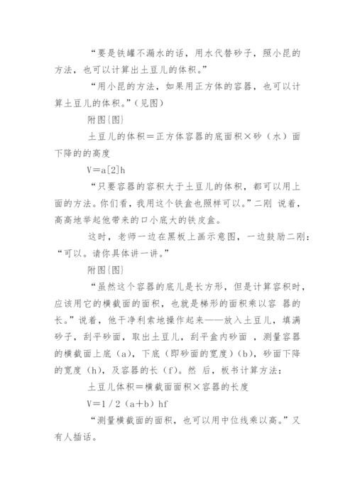 从一个土豆大小谈起 论文.docx