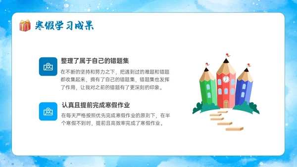 蓝色水彩雪人企鹅初三毕业寒假总结主题班会ppt寒假生活