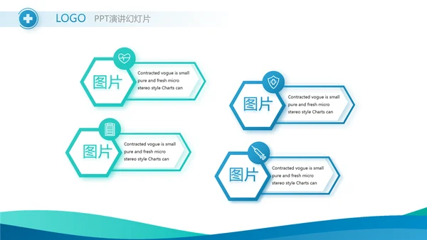 蓝色医疗工作情况汇报动态PPT