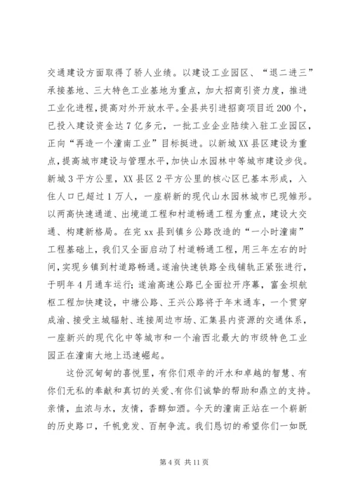 关于中秋慰问信范文汇编8篇.docx