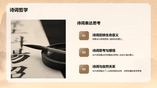 黄色中式复古国风中国诗词科普PPT模板