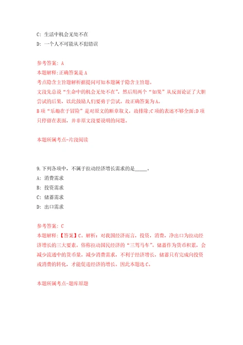 广西南宁经济技术开发区劳务派遣人员公开招聘2人吴圩镇模拟强化练习题第8次