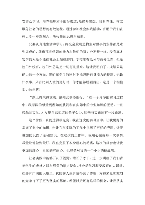 初中生寒假社会实践活动心得.docx