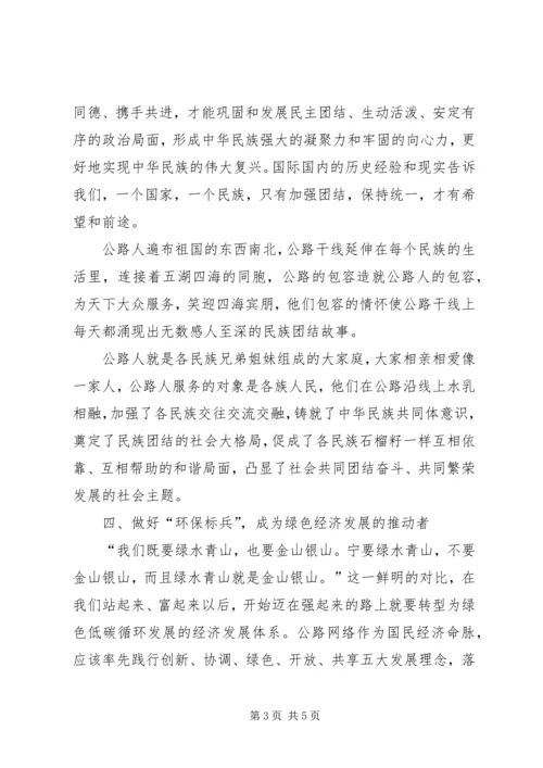 十九大书记访谈.docx