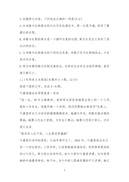 甘肃兰州一中2021届高三冲刺考试语文试题及参考答案.docx