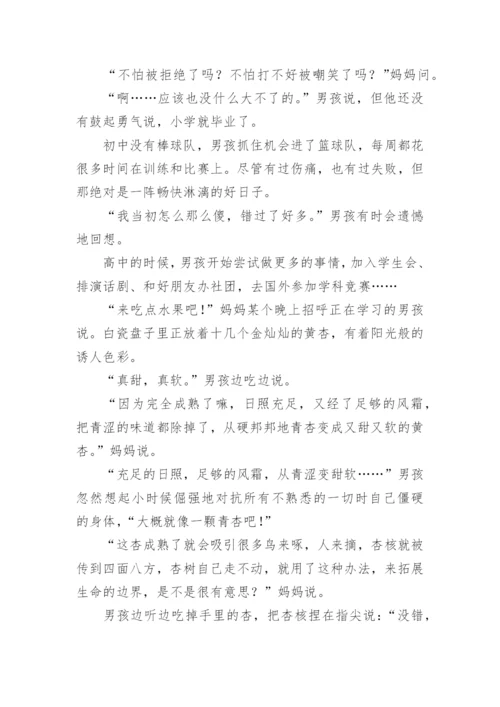 这，才是成熟的模样高考满分作文_1.docx