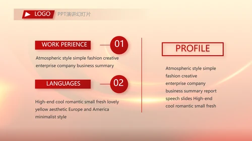 红色喜庆公司开门红工作营销方案动态PPT