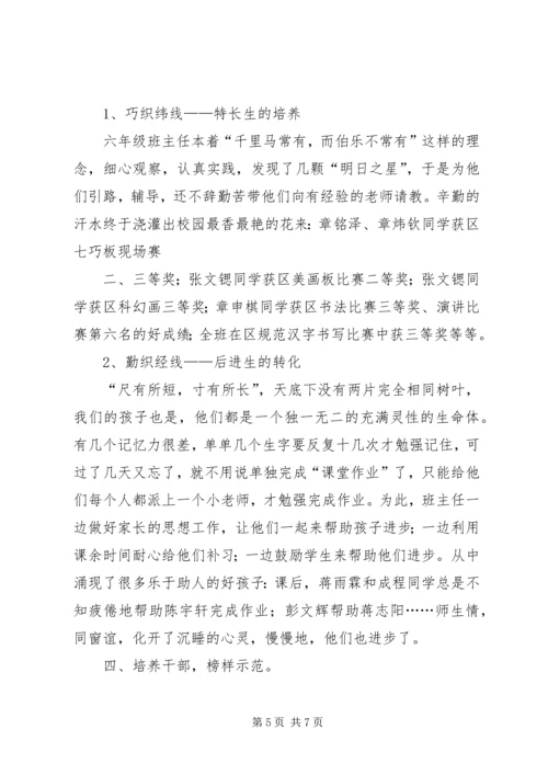 同兴路小学综治工作汇报材料 (4).docx