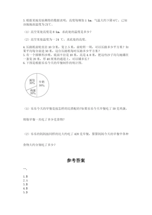 北京海淀区小升初数学试卷加精品答案.docx