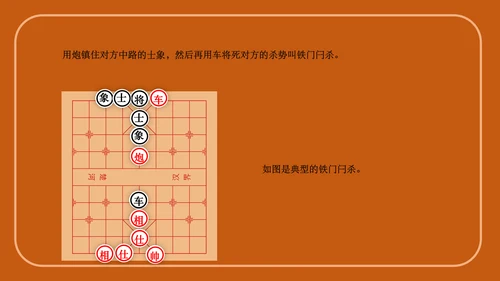 中国象棋下象棋通用PPT模板