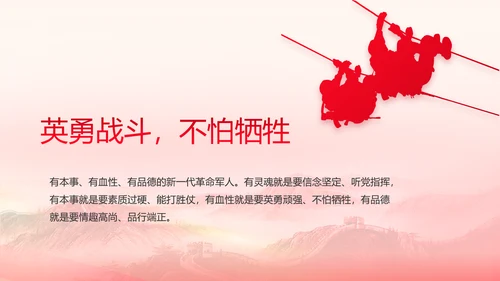 人民子弟兵军事部队动态PPT