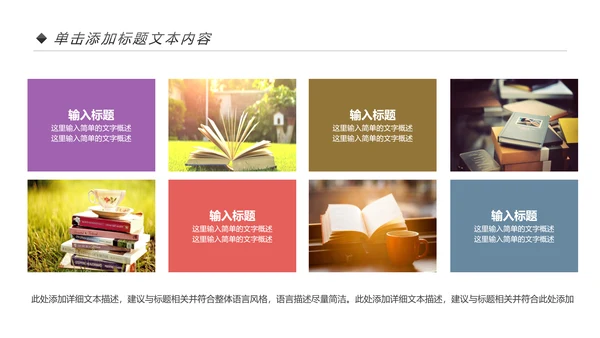 卡通清新读书阅读书香文化教育培训PPT模板