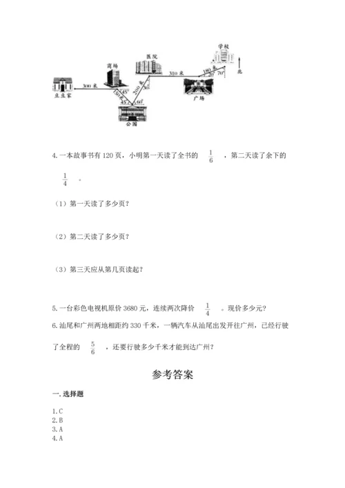 人教版六年级上册数学 期中测试卷带答案下载.docx