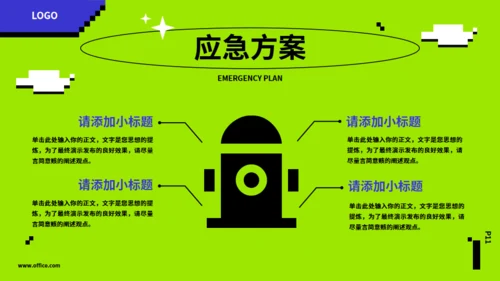 潮玩活动策划书，嫩绿色通用PPT模板